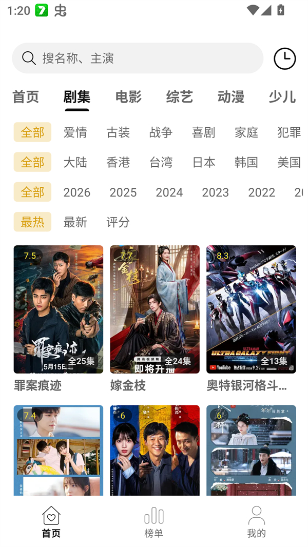 云帧享影视