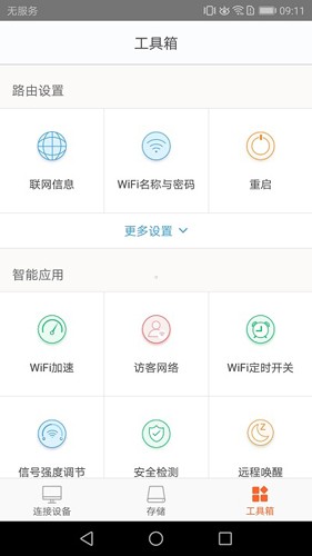 腾达路由器