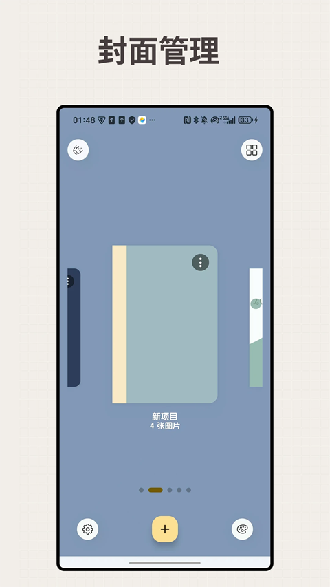 LiveNote翻页笔记