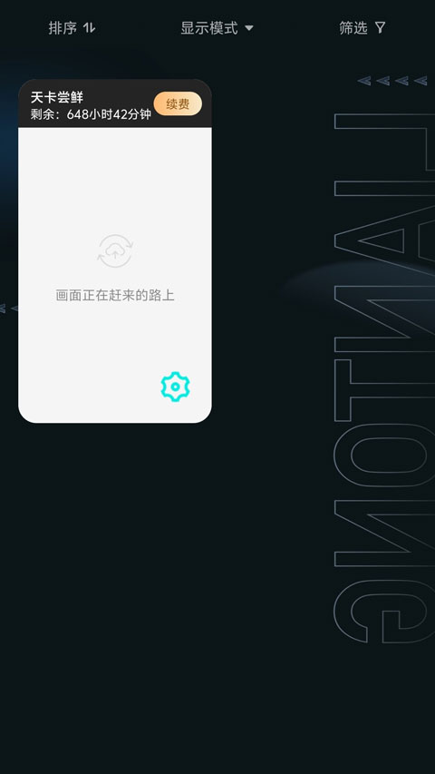 极光云手机
