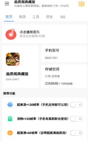 画质阁典藏版