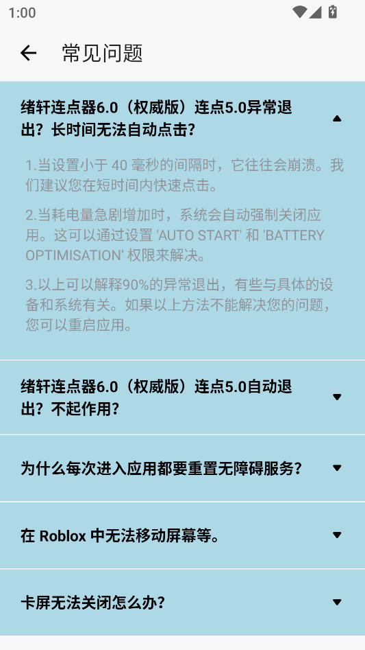绪轩连点器6.0(权威版)