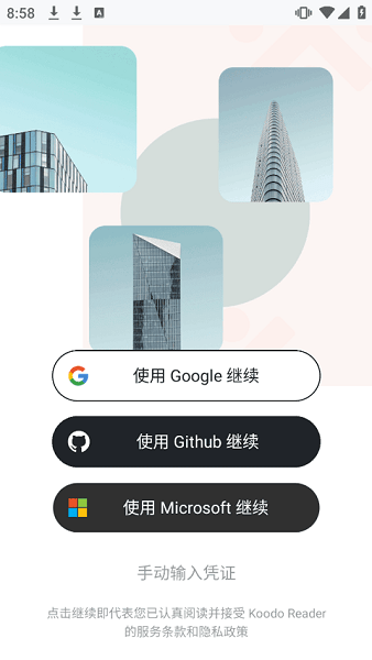 Koodo Reader