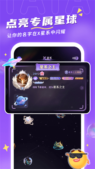 他TA星球官网版