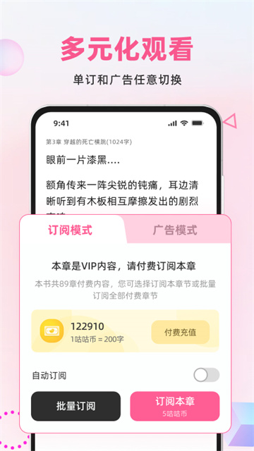 布咕阅读最新版