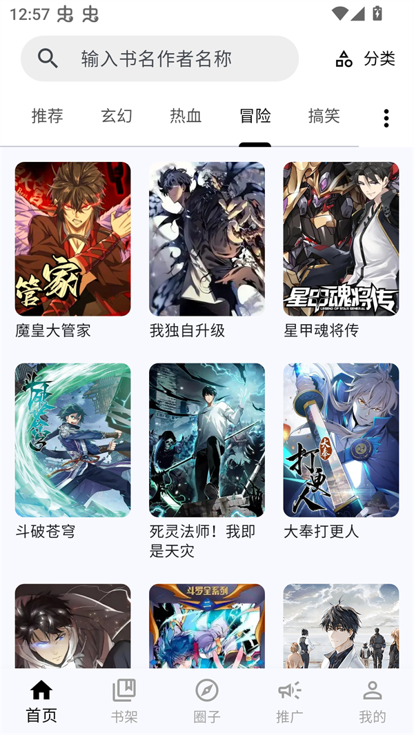漫星海官方版