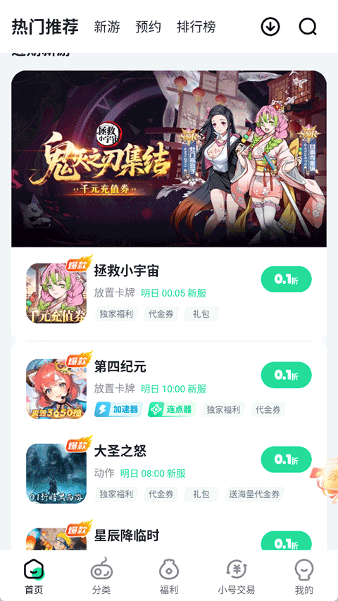 超V手游盒子官网版
