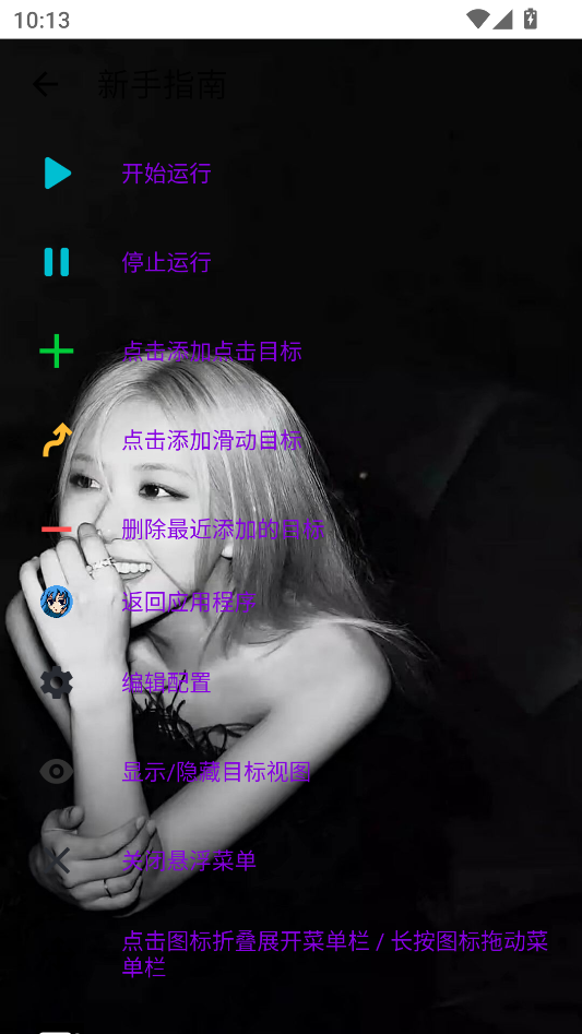 宙酱连点3.0(独家版)
