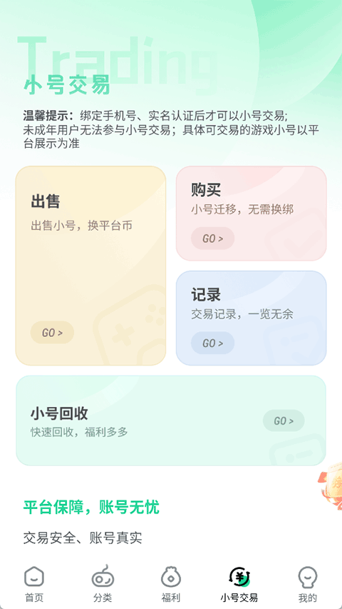超V手游盒子官网版