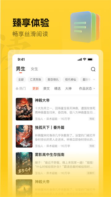 趣读书免费阅读
