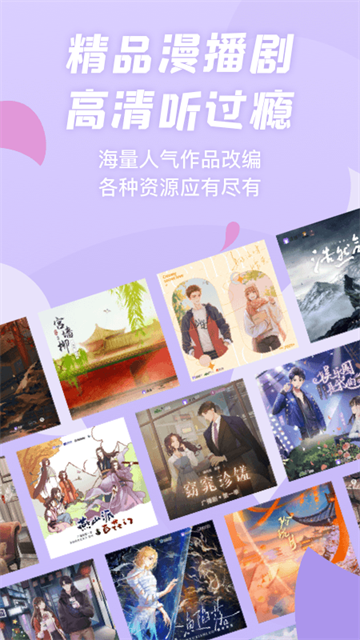 漫播国际版
