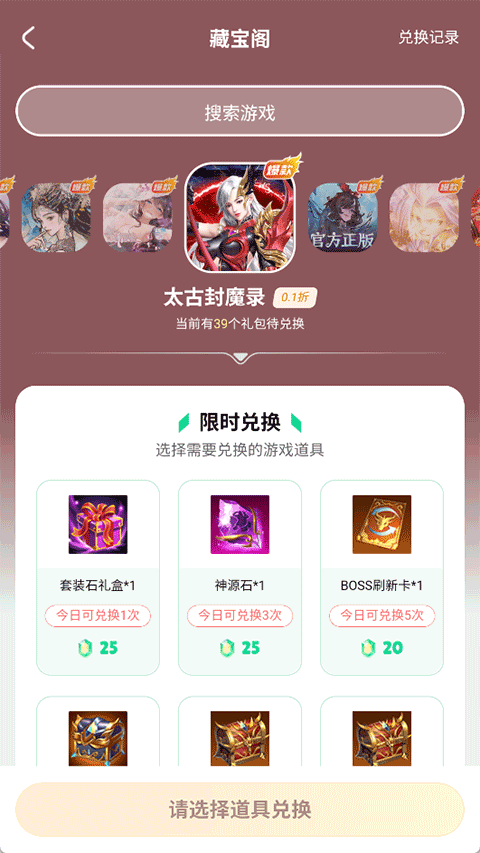 超V手游盒子官网版