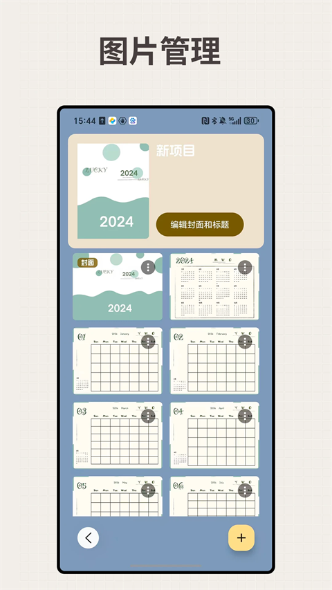 LiveNote翻页笔记