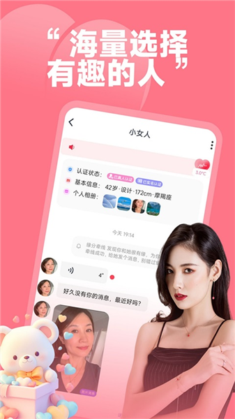 同城珍遇交友