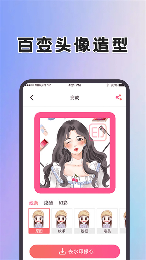 动态壁纸桌面