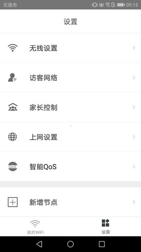 腾达路由器