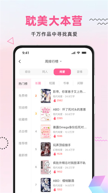 布咕阅读最新版