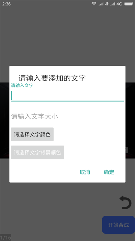 隐云图解制作安卓版