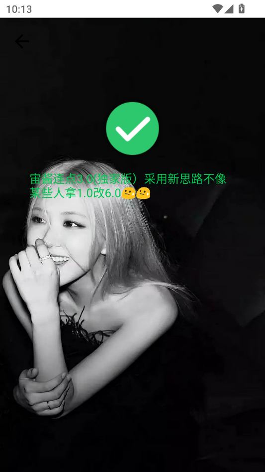 宙酱连点3.0(独家版)