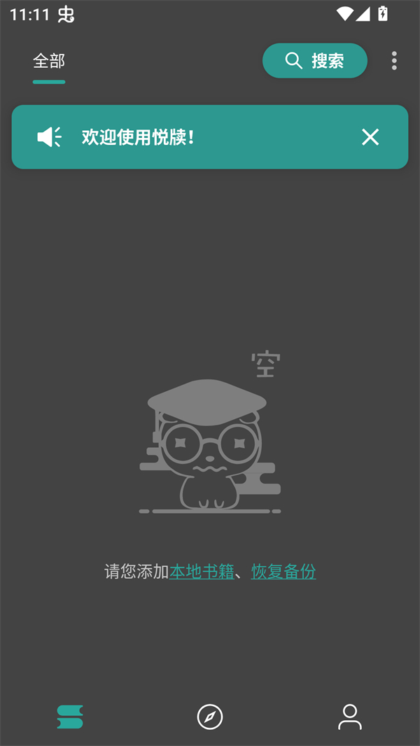 悦牍官方版