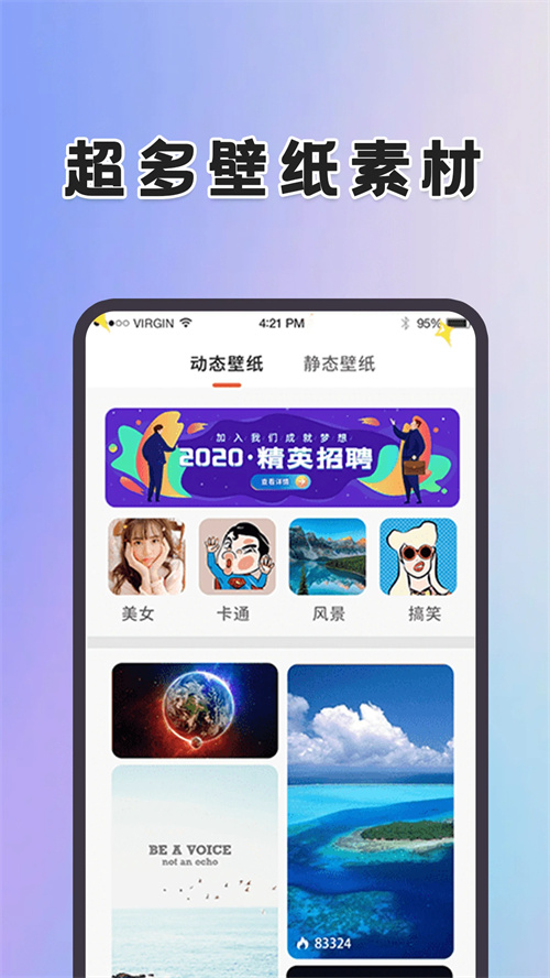 动态壁纸桌面