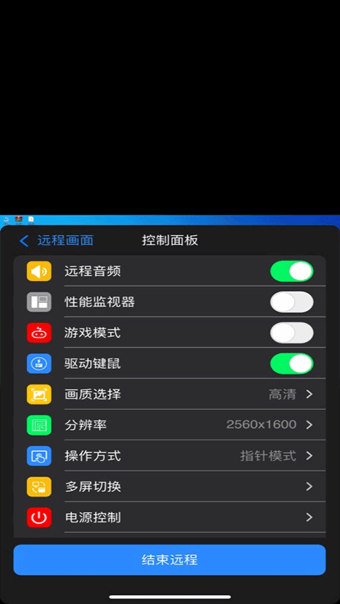 连连控