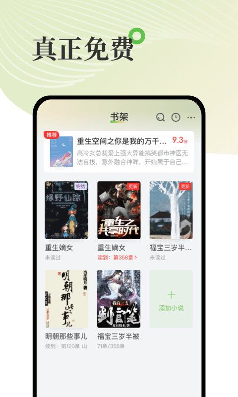 甜瓜小说最新版