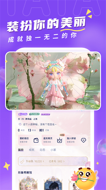 他TA星球官网版