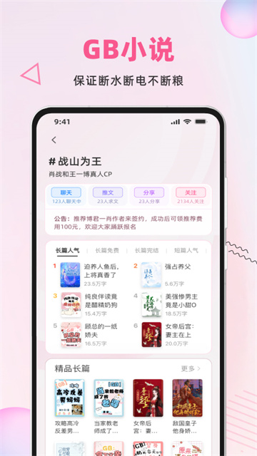 布咕阅读最新版