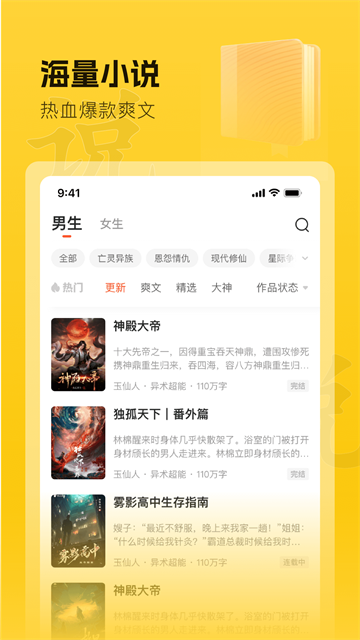 趣读书免费阅读