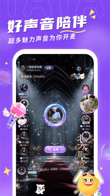 他TA星球官网版