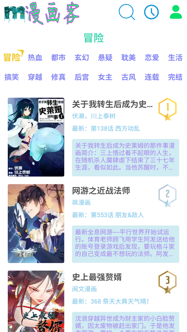 漫画客官网版