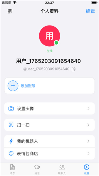 币聊