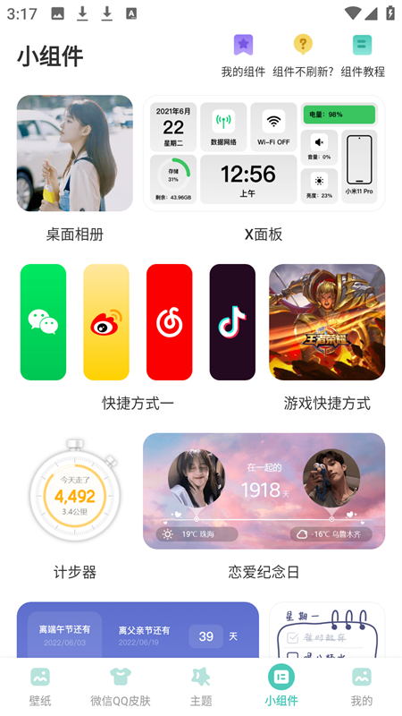 蜻蜓壁纸