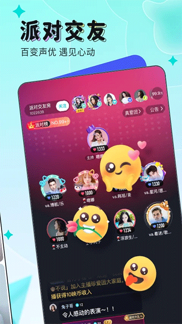 映客直播交友