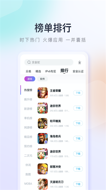 百度助手