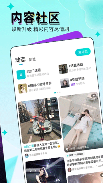 映客直播交友