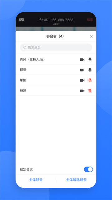 网易会议个人版