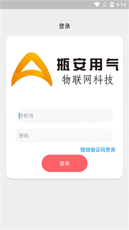 瓶安到家
