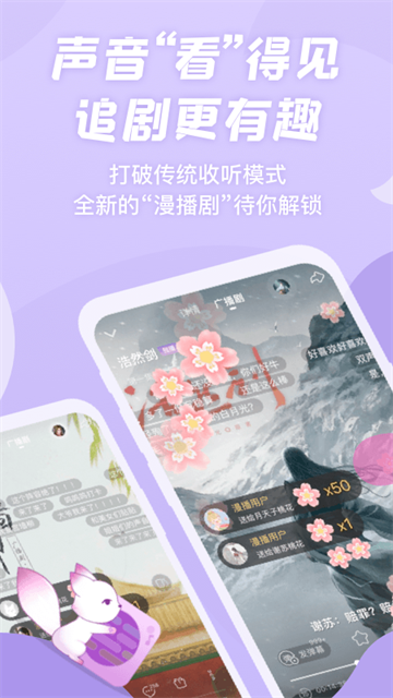 漫播国际版
