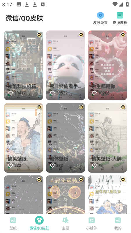 蜻蜓壁纸