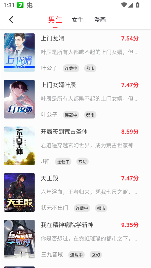 梦溪阁小说