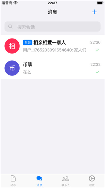 币聊