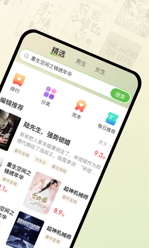 甜瓜小说最新版