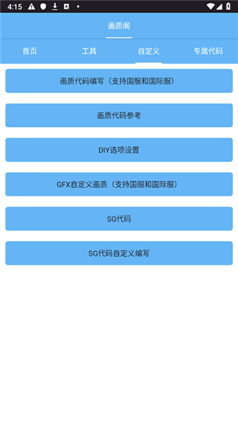 画质阁120帧