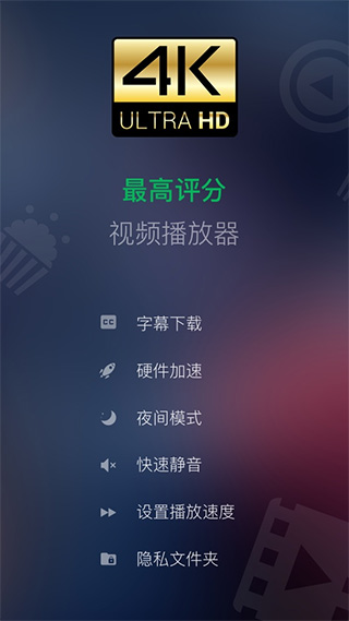 XPlayer播放器安卓版