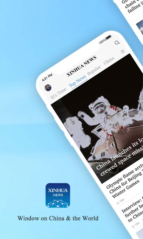 新华社英文版app(XinhuaNews)