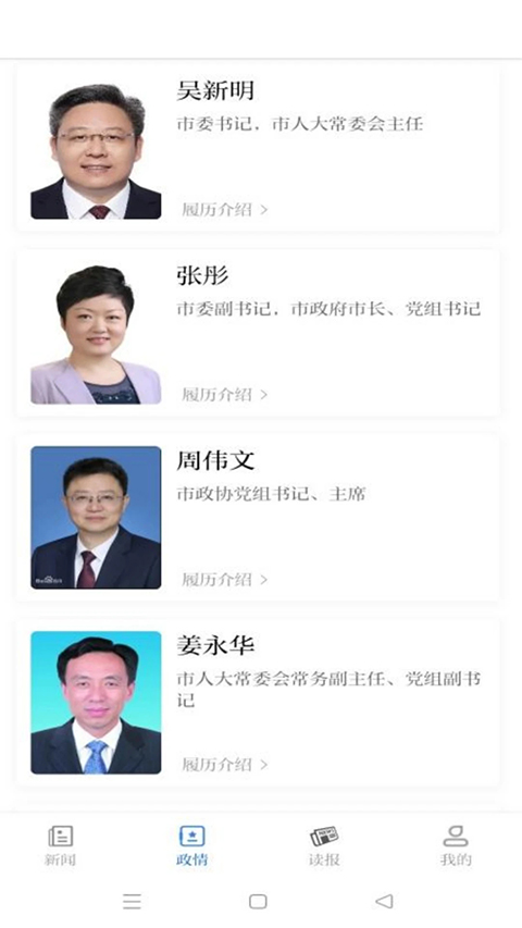 南通发布app
