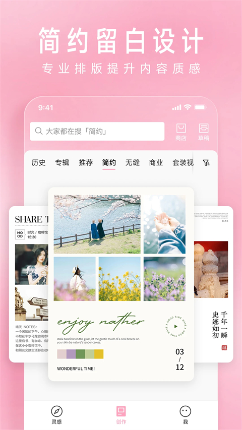 简拼App