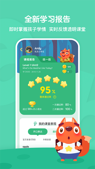步步ABCapp